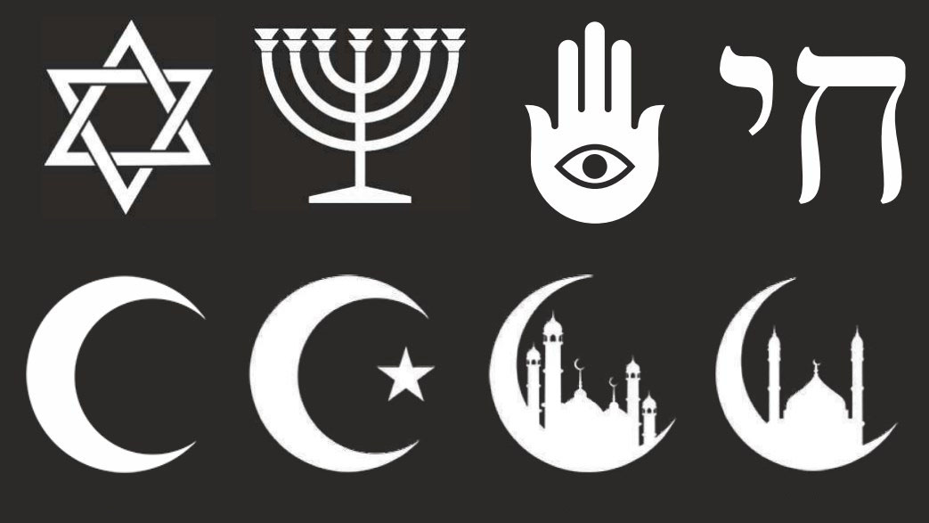 Иудейская и исламская символика